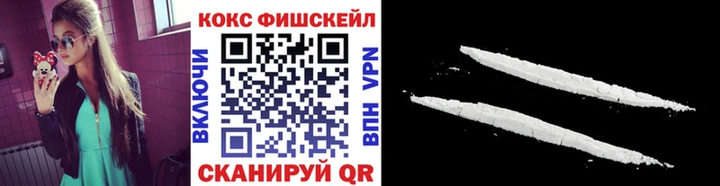COCAIN FishScale  Купить где  Карачев 