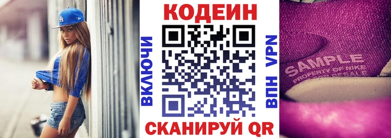 Codein Purple Drank Карачев
