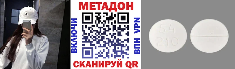 МЕТАДОН VHQ  Купить где  Карачев 